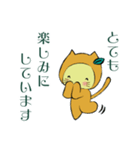 なつみにゃんこ1（個別スタンプ：21）