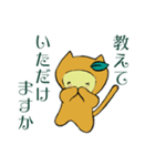 なつみにゃんこ1（個別スタンプ：22）