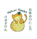 なつみにゃんこ1（個別スタンプ：32）