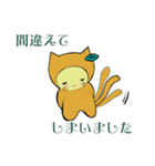なつみにゃんこ1（個別スタンプ：33）