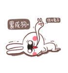 Rabbit: Xiaxia and Xiaoxiao（個別スタンプ：12）