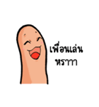 Daniel the Thumb（個別スタンプ：2）