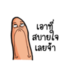 Daniel the Thumb（個別スタンプ：19）