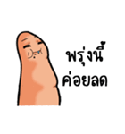 Daniel the Thumb（個別スタンプ：27）