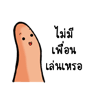 Daniel the Thumb（個別スタンプ：37）