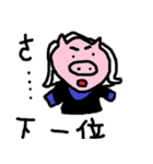 Miracle of Taiwan（個別スタンプ：1）