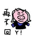 Miracle of Taiwan（個別スタンプ：2）