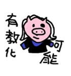 Miracle of Taiwan（個別スタンプ：4）