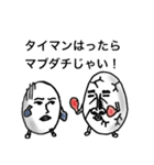 エッグマン2（個別スタンプ：16）