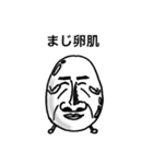 エッグマン2（個別スタンプ：18）
