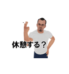 誘うおじさん（個別スタンプ：3）