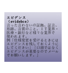仕事でよく使うカタカナ用語（個別スタンプ：1）