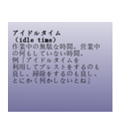 仕事でよく使うカタカナ用語（個別スタンプ：2）