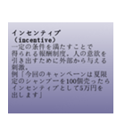 仕事でよく使うカタカナ用語（個別スタンプ：5）