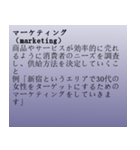 仕事でよく使うカタカナ用語（個別スタンプ：6）