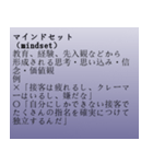 仕事でよく使うカタカナ用語（個別スタンプ：7）