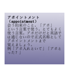 仕事でよく使うカタカナ用語（個別スタンプ：8）