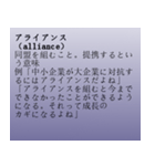 仕事でよく使うカタカナ用語（個別スタンプ：9）