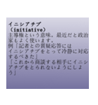 仕事でよく使うカタカナ用語（個別スタンプ：10）