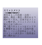 仕事でよく使うカタカナ用語（個別スタンプ：14）