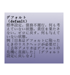 仕事でよく使うカタカナ用語（個別スタンプ：16）