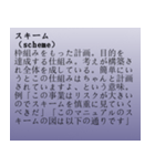 仕事でよく使うカタカナ用語（個別スタンプ：17）