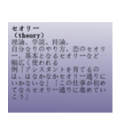 仕事でよく使うカタカナ用語（個別スタンプ：18）