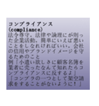 仕事でよく使うカタカナ用語（個別スタンプ：20）