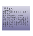 仕事でよく使うカタカナ用語（個別スタンプ：22）