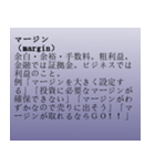 仕事でよく使うカタカナ用語（個別スタンプ：24）
