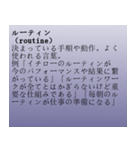 仕事でよく使うカタカナ用語（個別スタンプ：26）