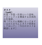 仕事でよく使うカタカナ用語（個別スタンプ：27）