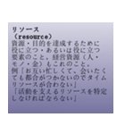 仕事でよく使うカタカナ用語（個別スタンプ：30）