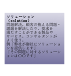 仕事でよく使うカタカナ用語（個別スタンプ：34）