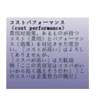 仕事でよく使うカタカナ用語（個別スタンプ：36）
