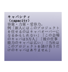 仕事でよく使うカタカナ用語（個別スタンプ：38）