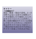 仕事でよく使うカタカナ用語（個別スタンプ：40）