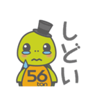 亀のごろたん（個別スタンプ：8）