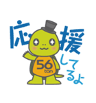 亀のごろたん（個別スタンプ：10）