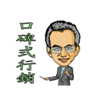 Wealthy road（個別スタンプ：20）