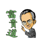 Wealthy road（個別スタンプ：21）