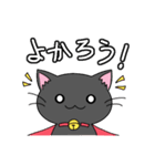 まおうねこ（個別スタンプ：3）