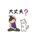 ヨガレッスン with cats 3 日常編（個別スタンプ：9）