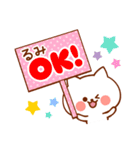 るみ専用！名前スタンプ（個別スタンプ：27）