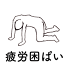 個人的状況報告（個別スタンプ：32）