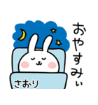 さおり 専用スタンプ（個別スタンプ：39）