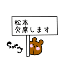 松本さんスタンプ（クマVer.）（個別スタンプ：31）