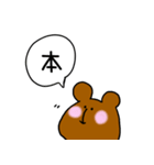 松本さんスタンプ（クマVer.）（個別スタンプ：39）