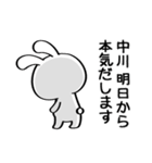 丁寧な中川さんスタンプ（個別スタンプ：39）