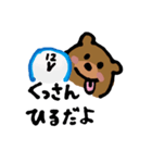 くっさんに使える便利スタンプ（個別スタンプ：1）